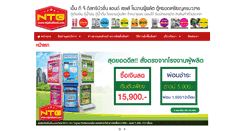 Desktop Screenshot of ntgthailand.com