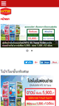Mobile Screenshot of ntgthailand.com